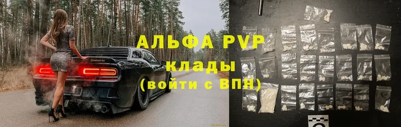 где продают наркотики  Чусовой  A-PVP VHQ 